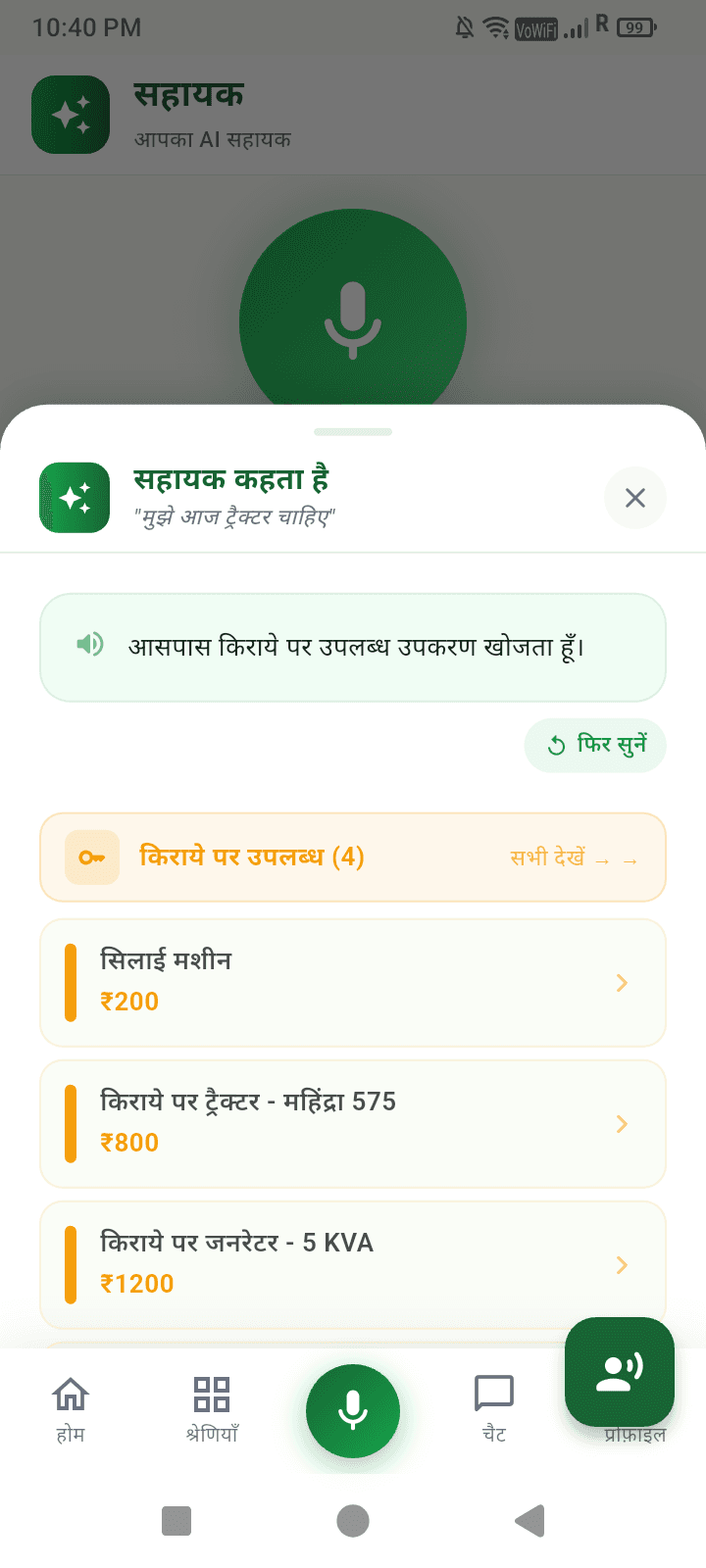 AI Response
