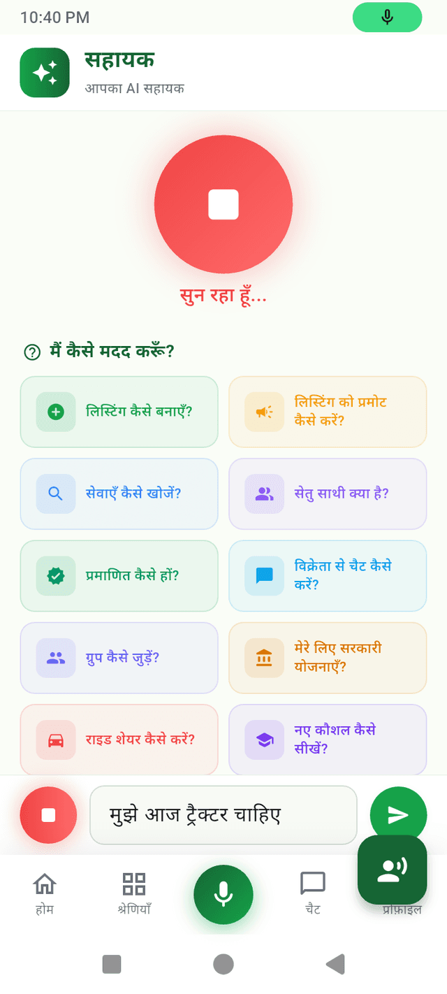 Samjho AI Assistant - Working