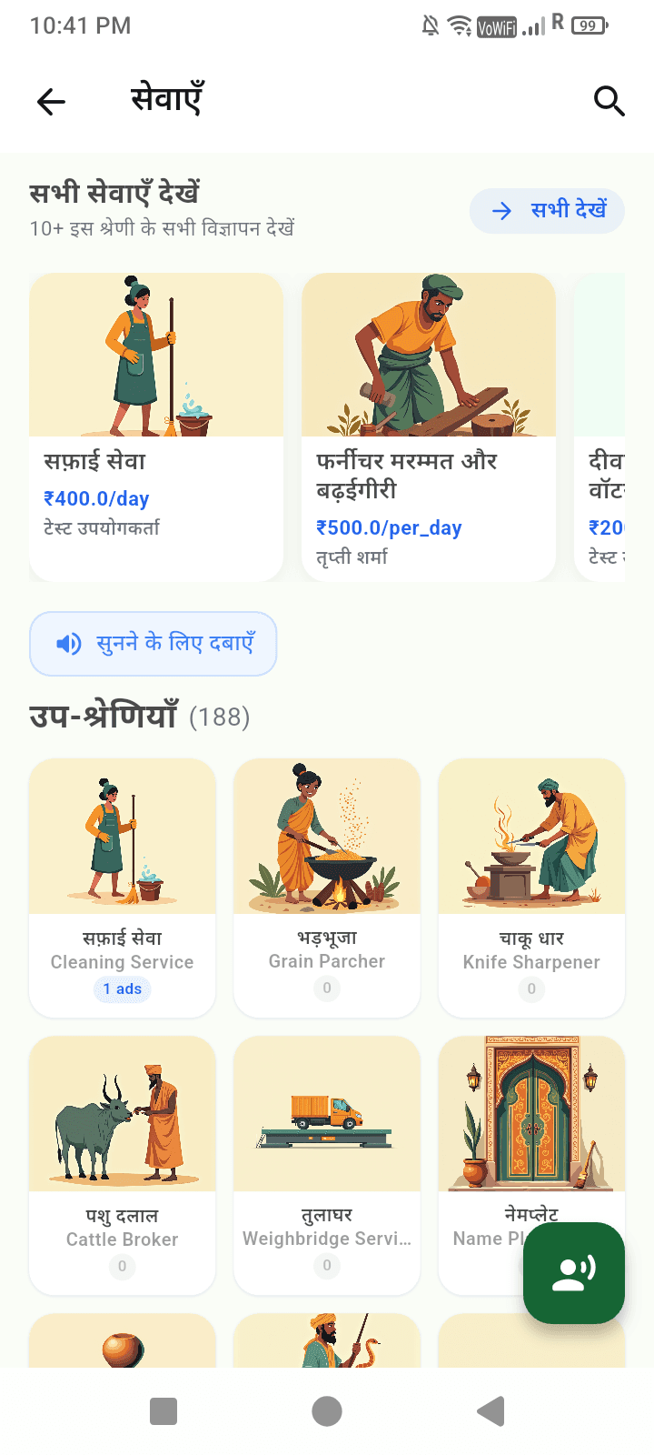 All Services