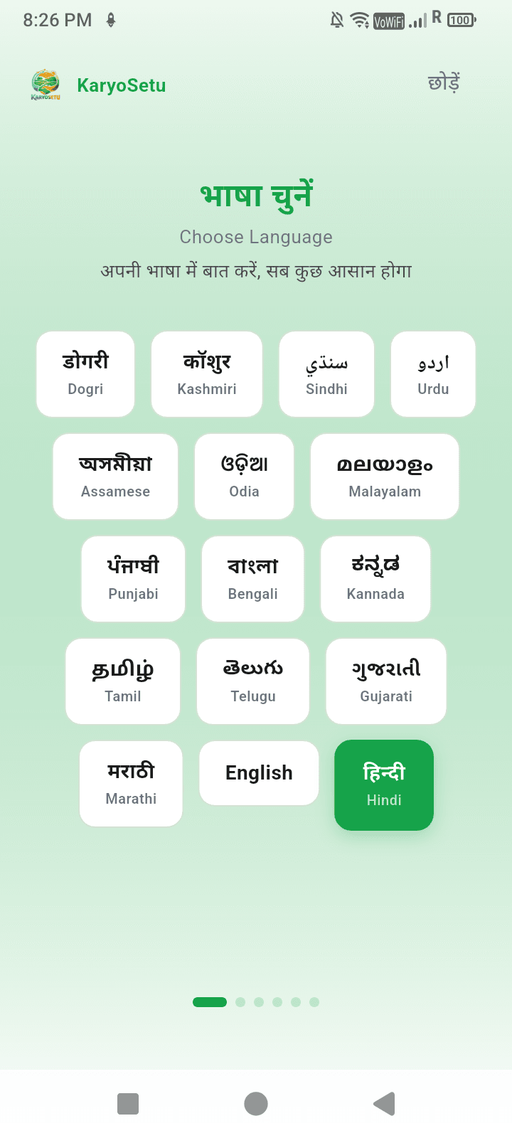16 Languages