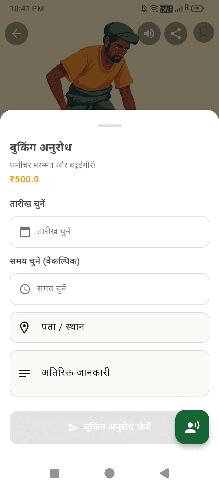 Booking Options
