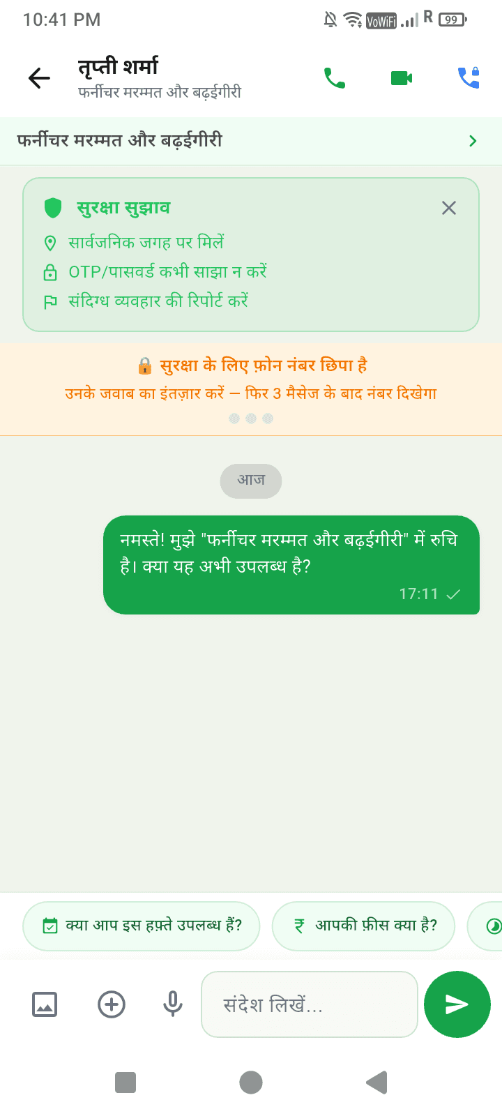 Chat with Seller