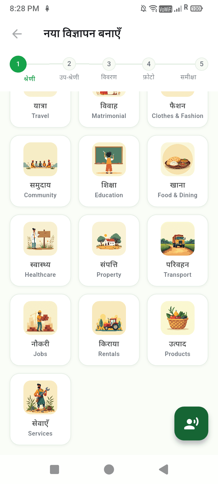 Create Listing