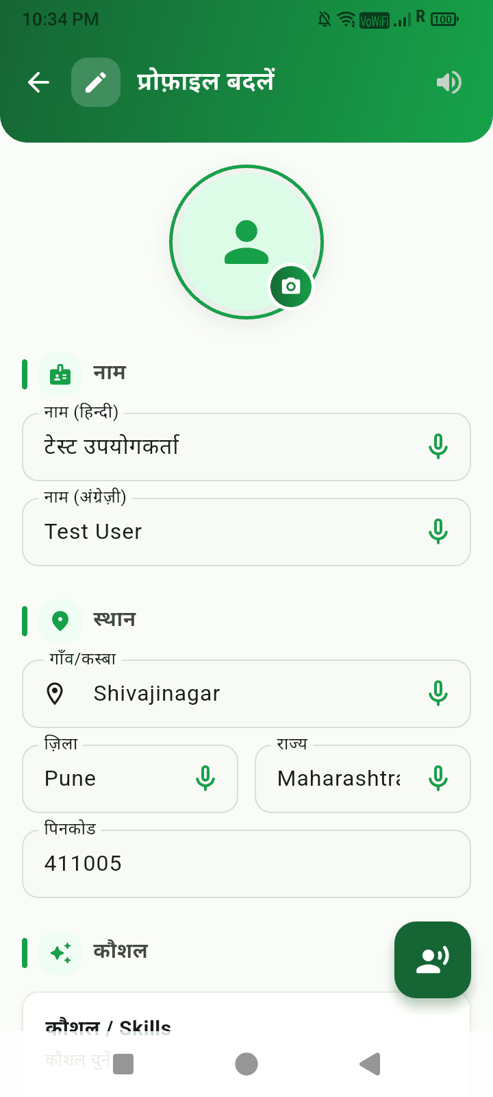Edit Profile