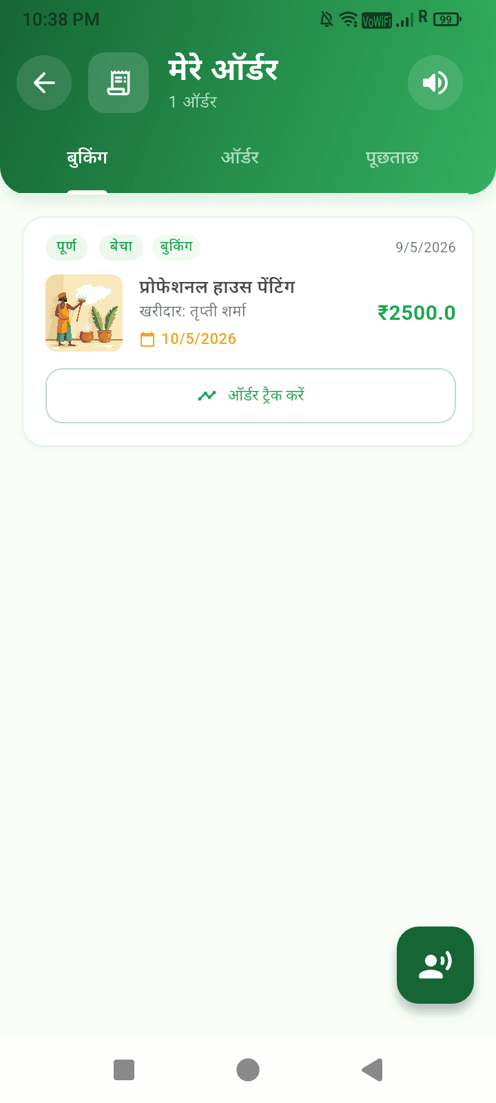 My Orders