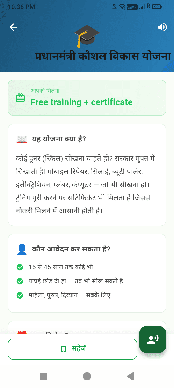 Government Schemes