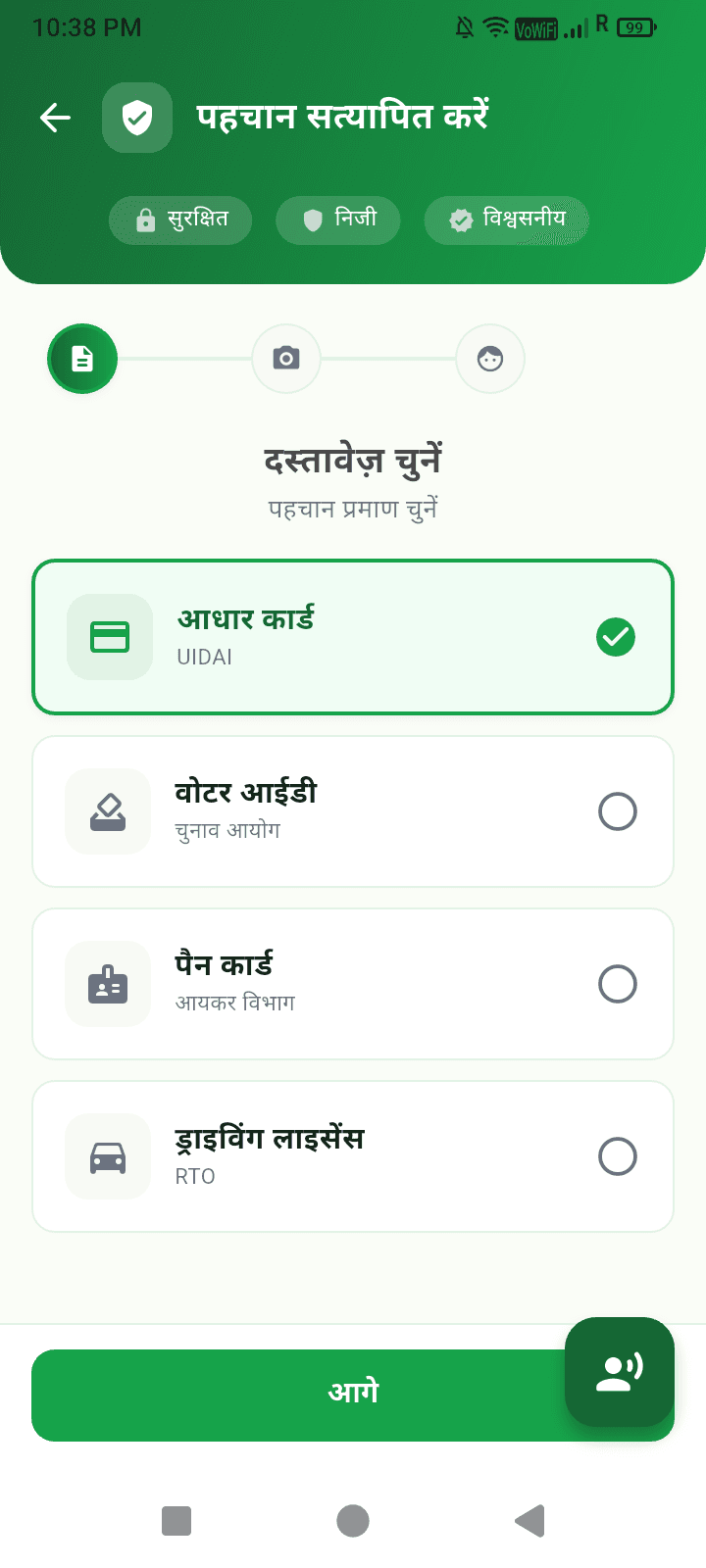 Identity Verification