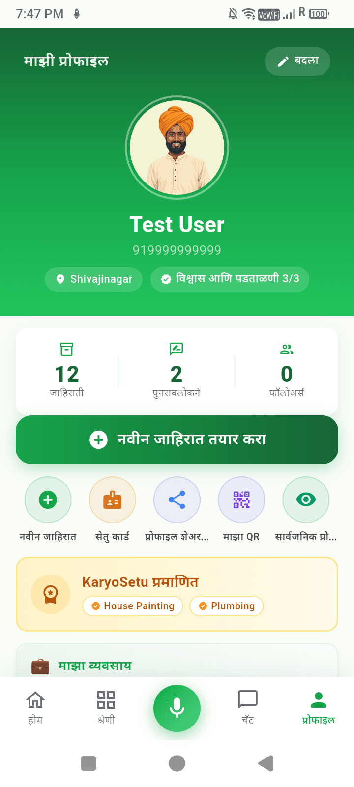 Your Profile