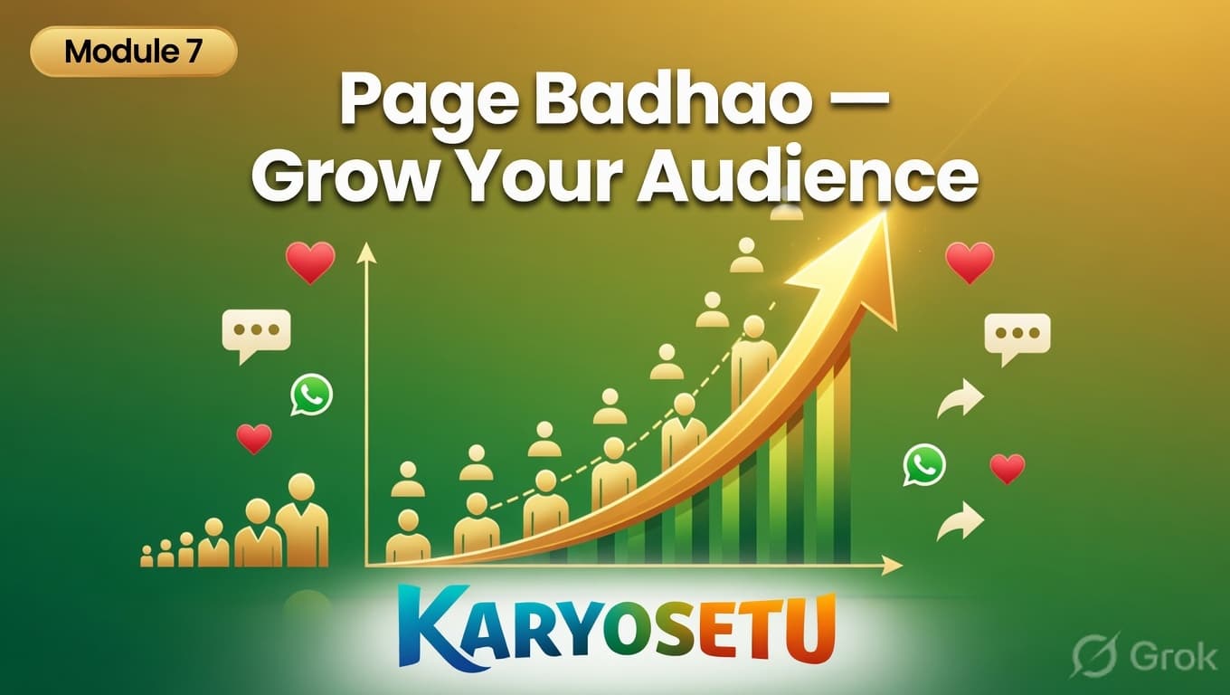 Module 7: Growth Hacks