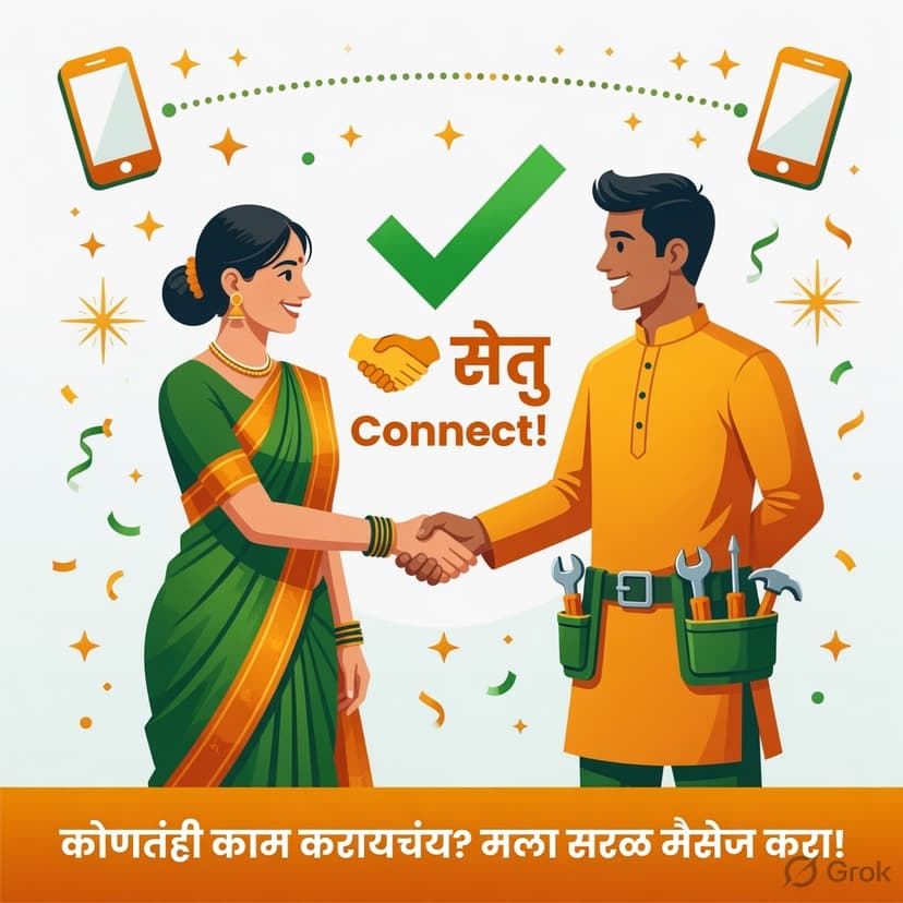 सेतु Connect