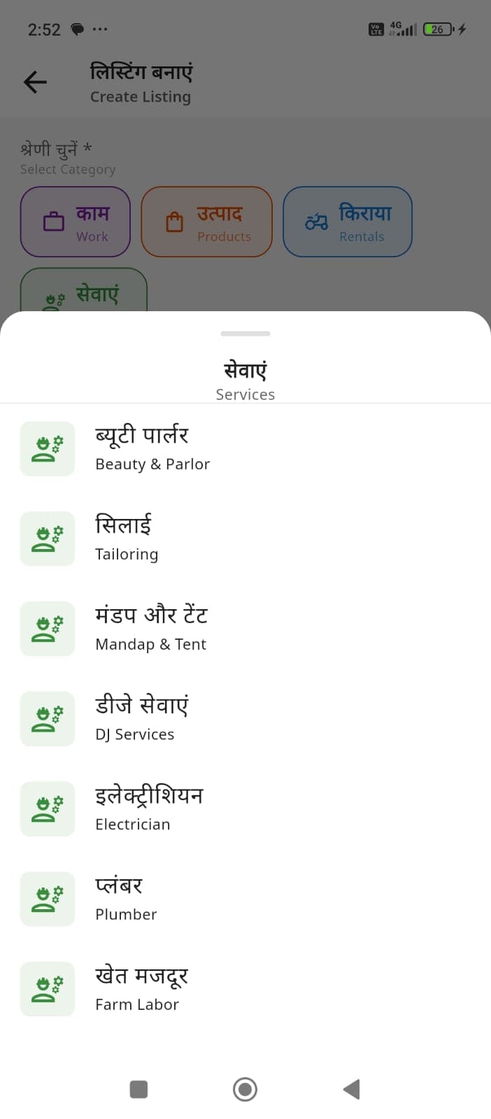 All Services