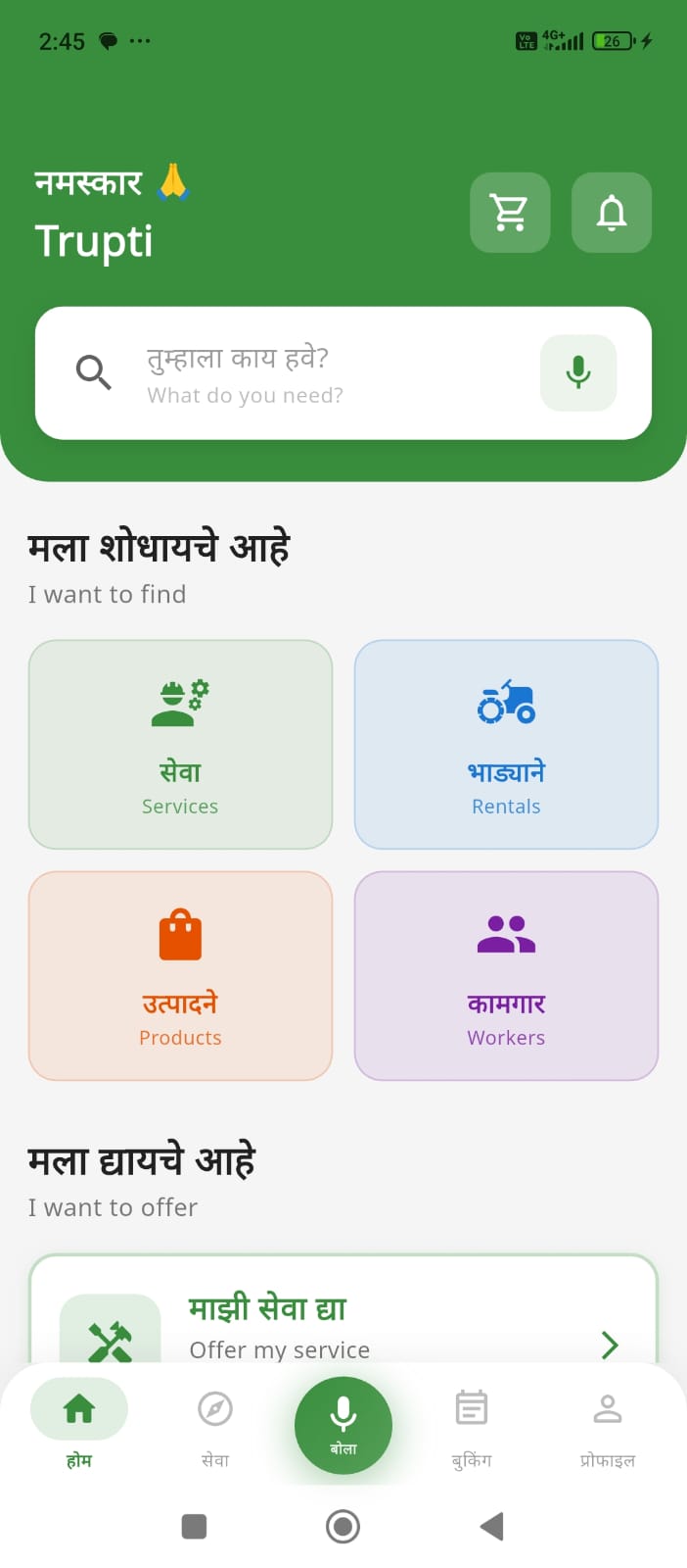 KaryoSetu in Marathi