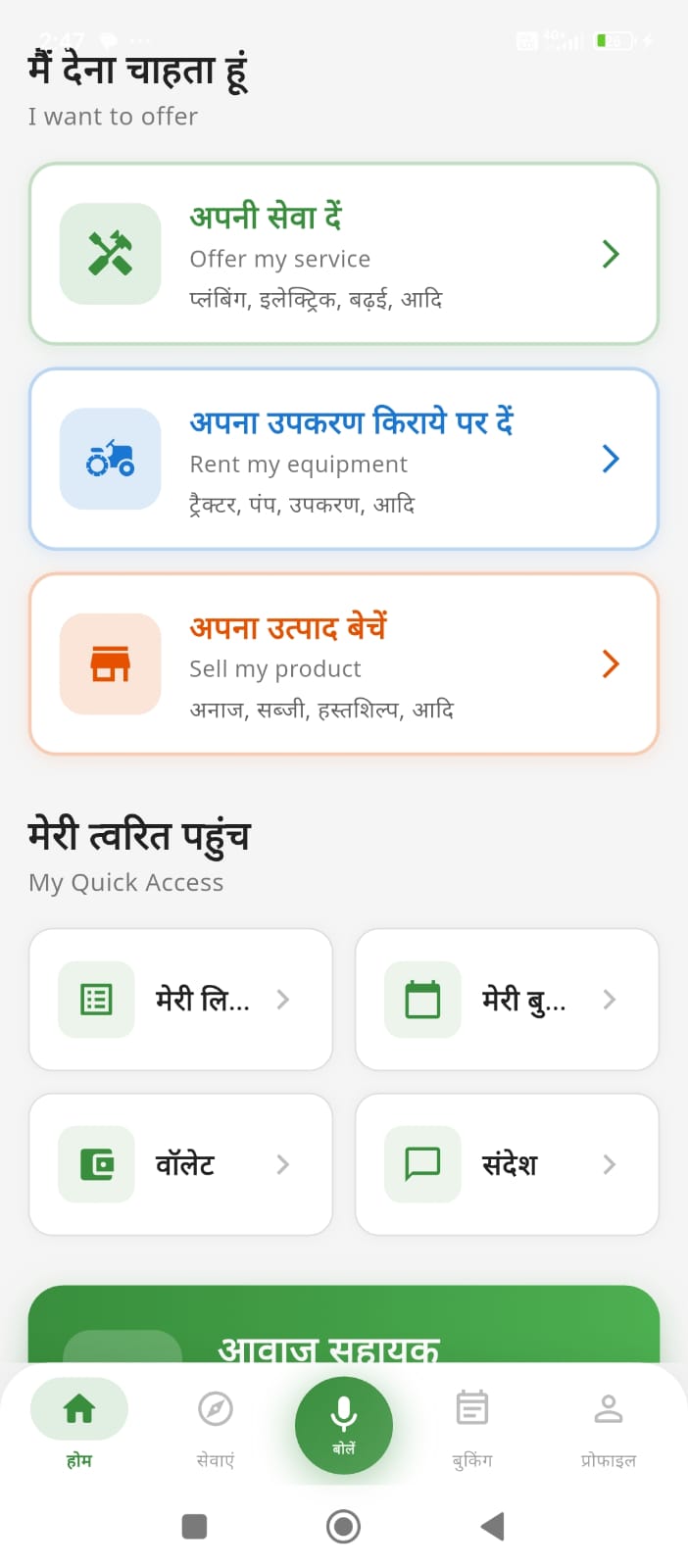 KaryoSetu in Hindi