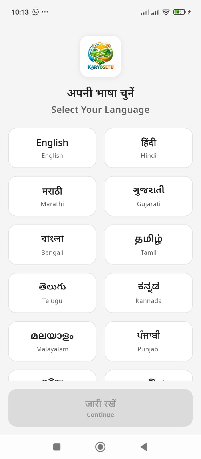 Choose Language